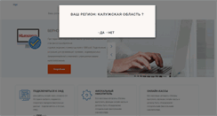 Desktop Screenshot of kazan.astralnalog.ru