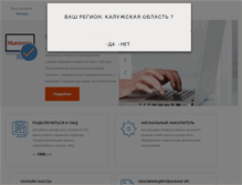 Tablet Screenshot of kazan.astralnalog.ru